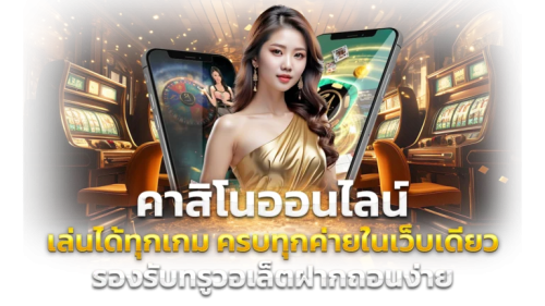 ZUZAVIP อาณาจักรเกมพนันออนไลน์แห่งใหม่